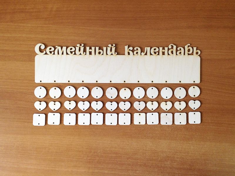 Семейный календарь с 36 бирками