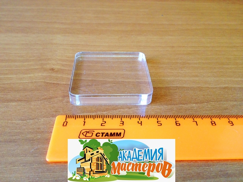 Блок из оргстекла