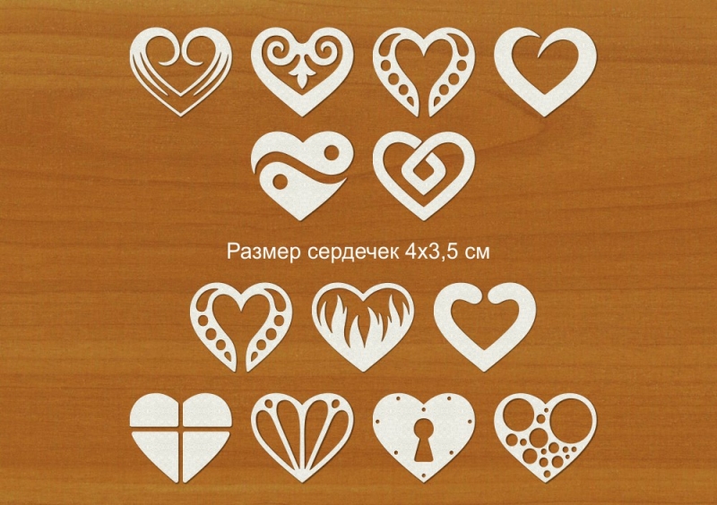 Набор "Сердечки"
