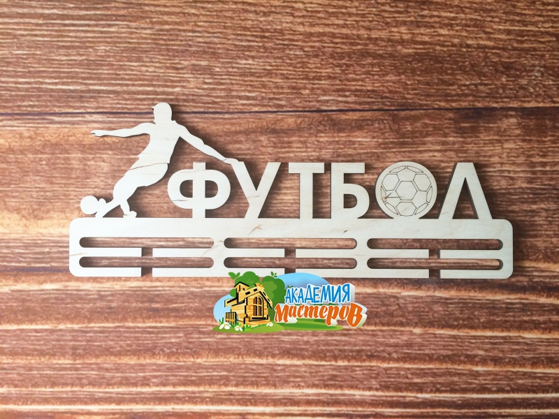 Медальница  "Футбол"